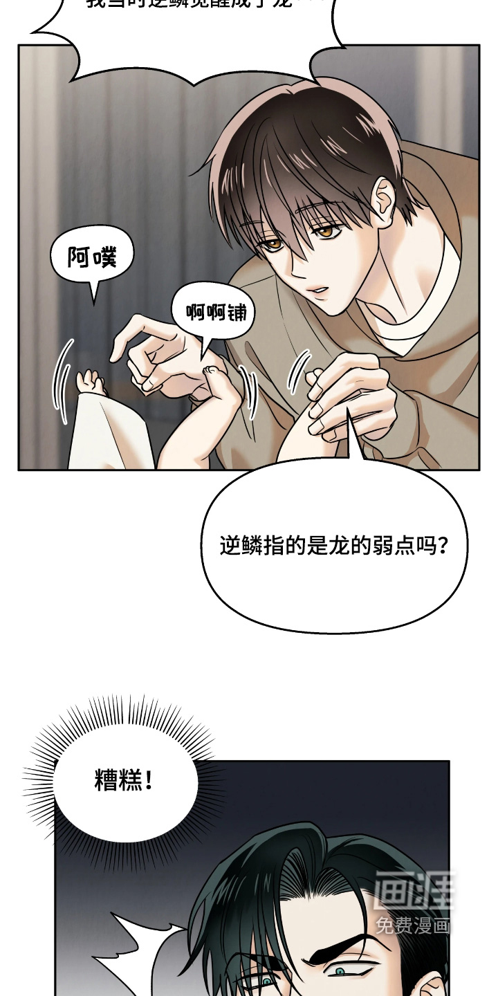 第36话9