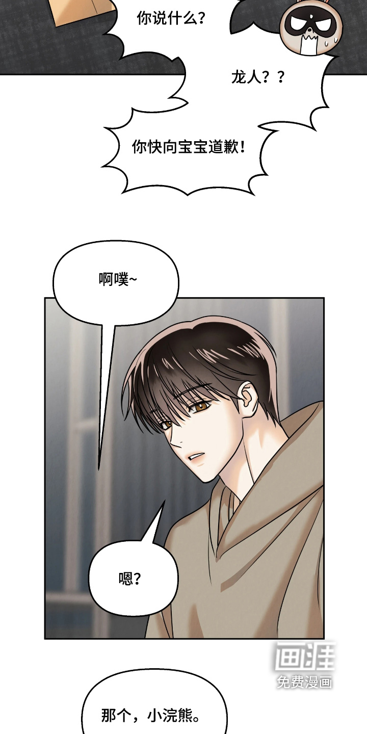第35话23