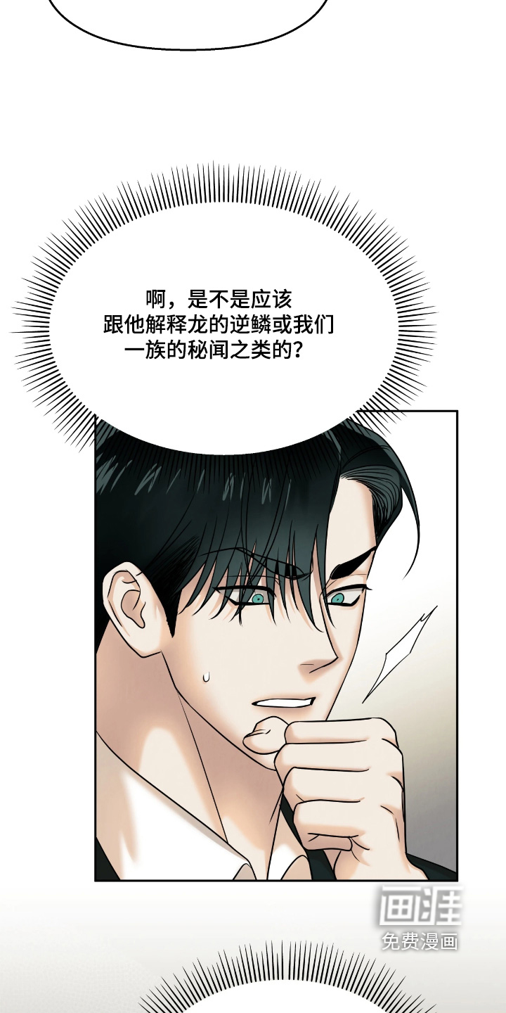 第34话16