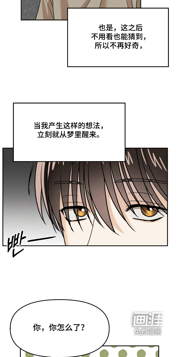 第34话6