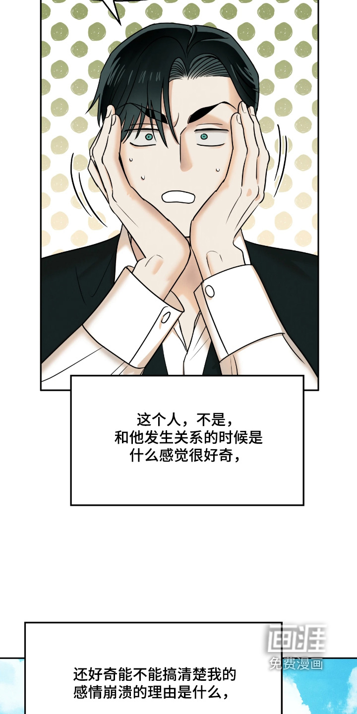 第34话7