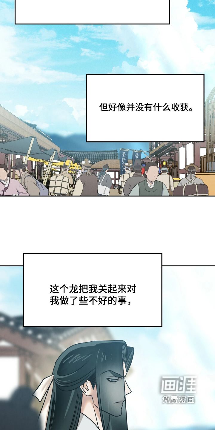 第34话8