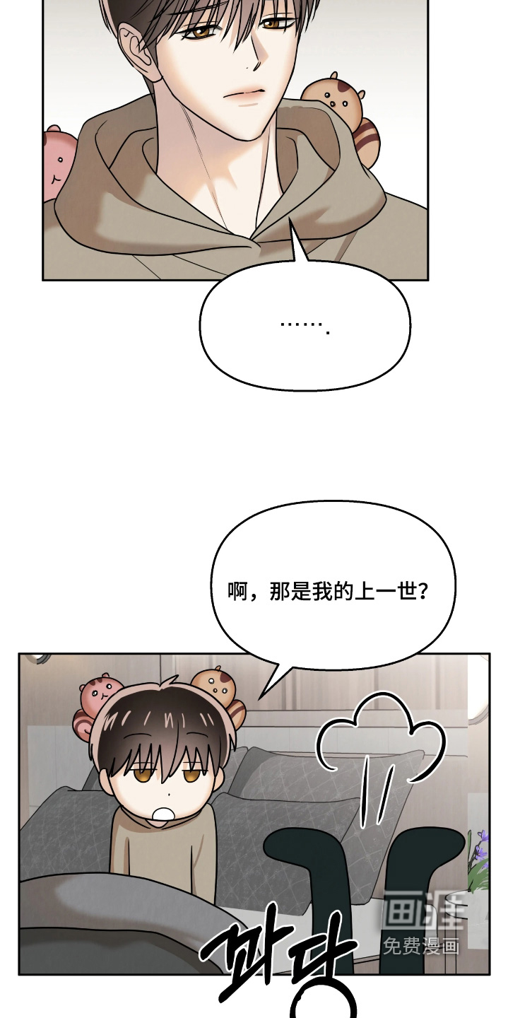 第33话23