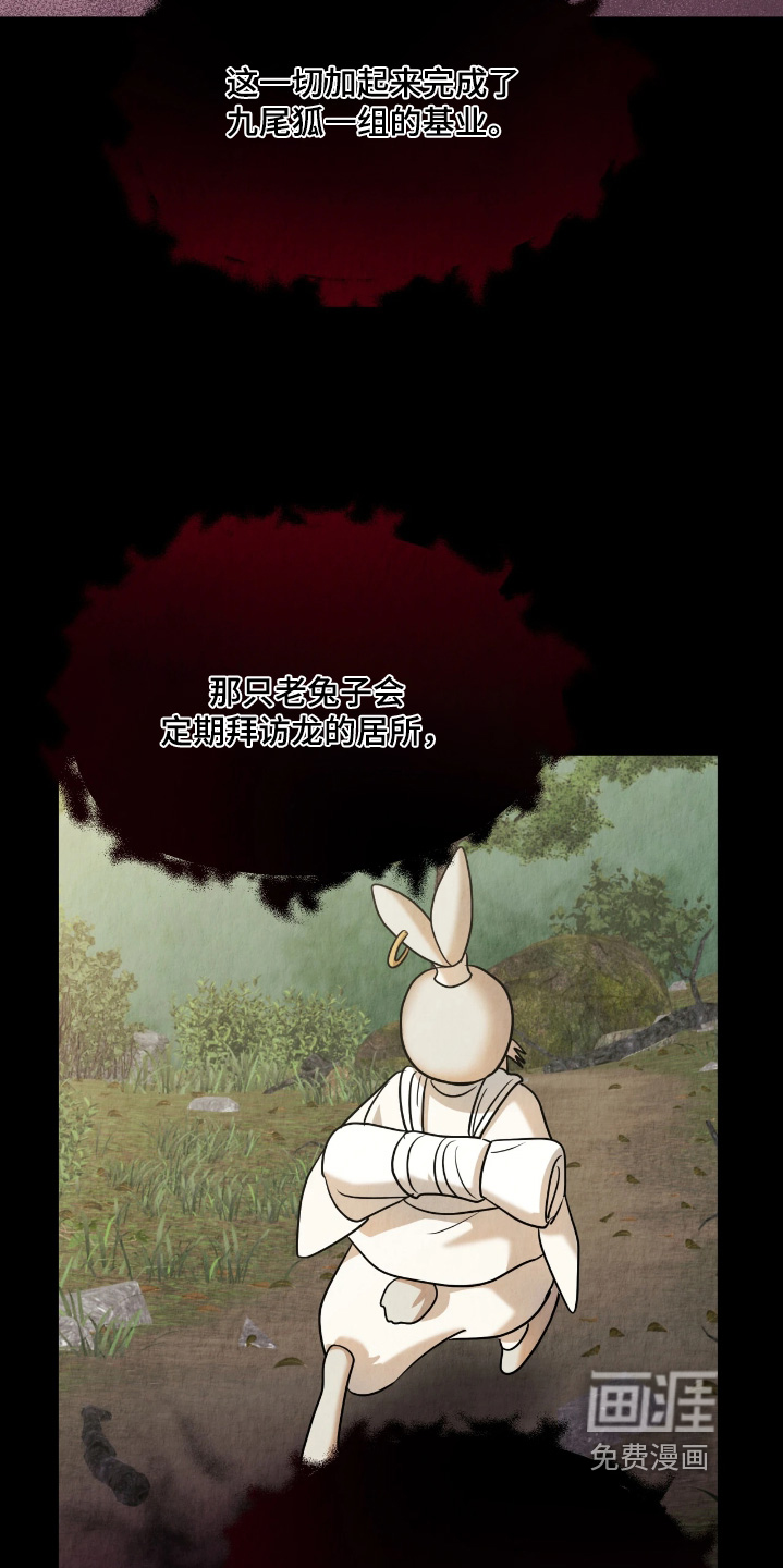 第33话8