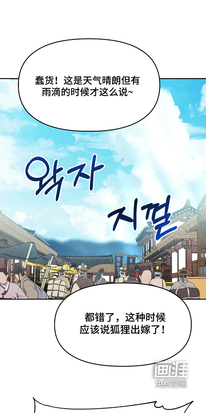 第31话12