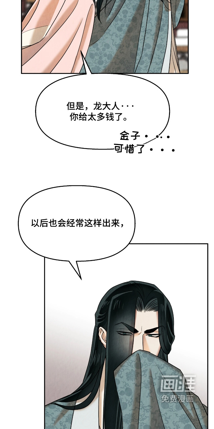 第31话20