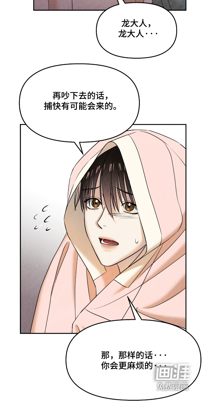 第31话6