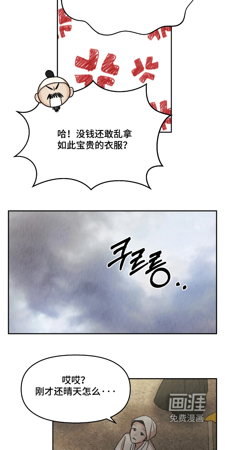 第30话23