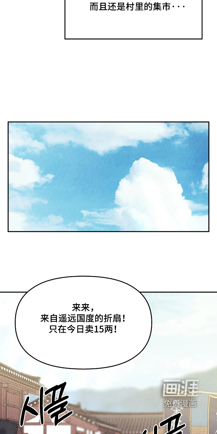第29话12