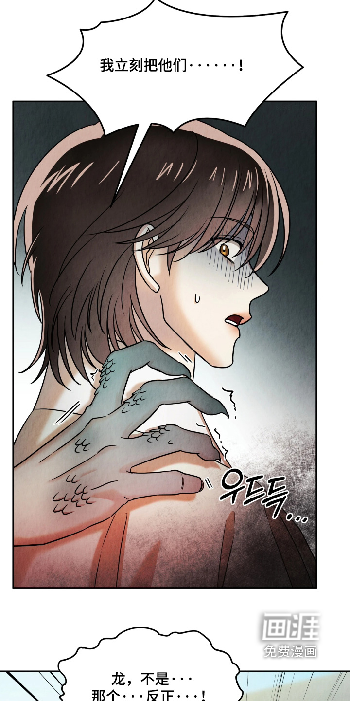 第29话19