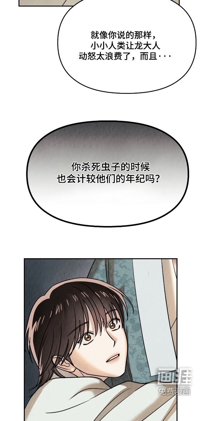 第29话23