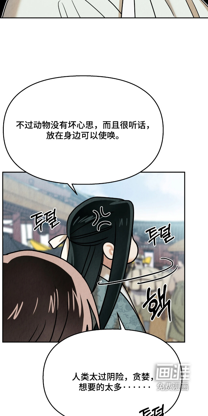 第29话26