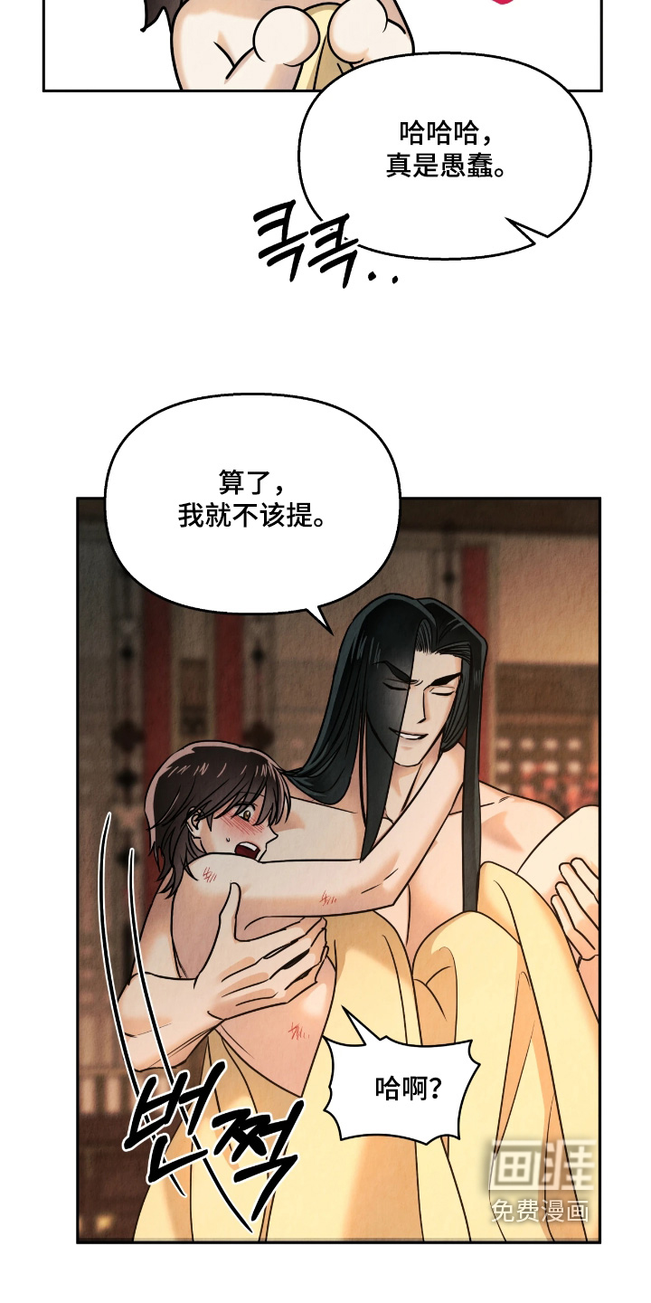 第29话8