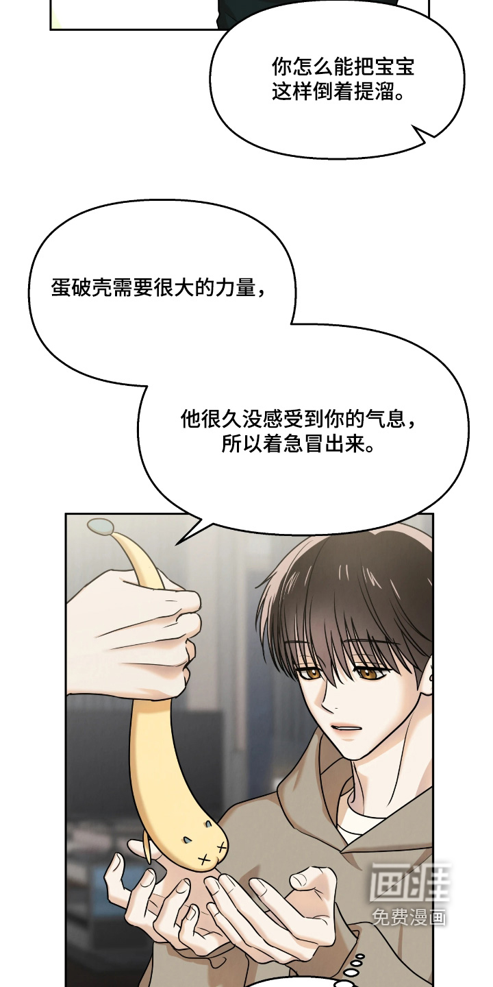 第37话10