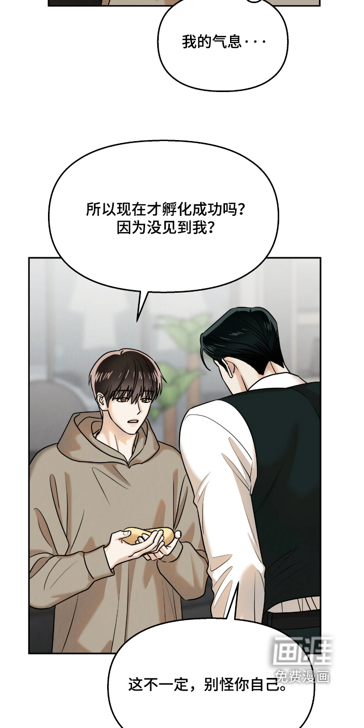 第37话11