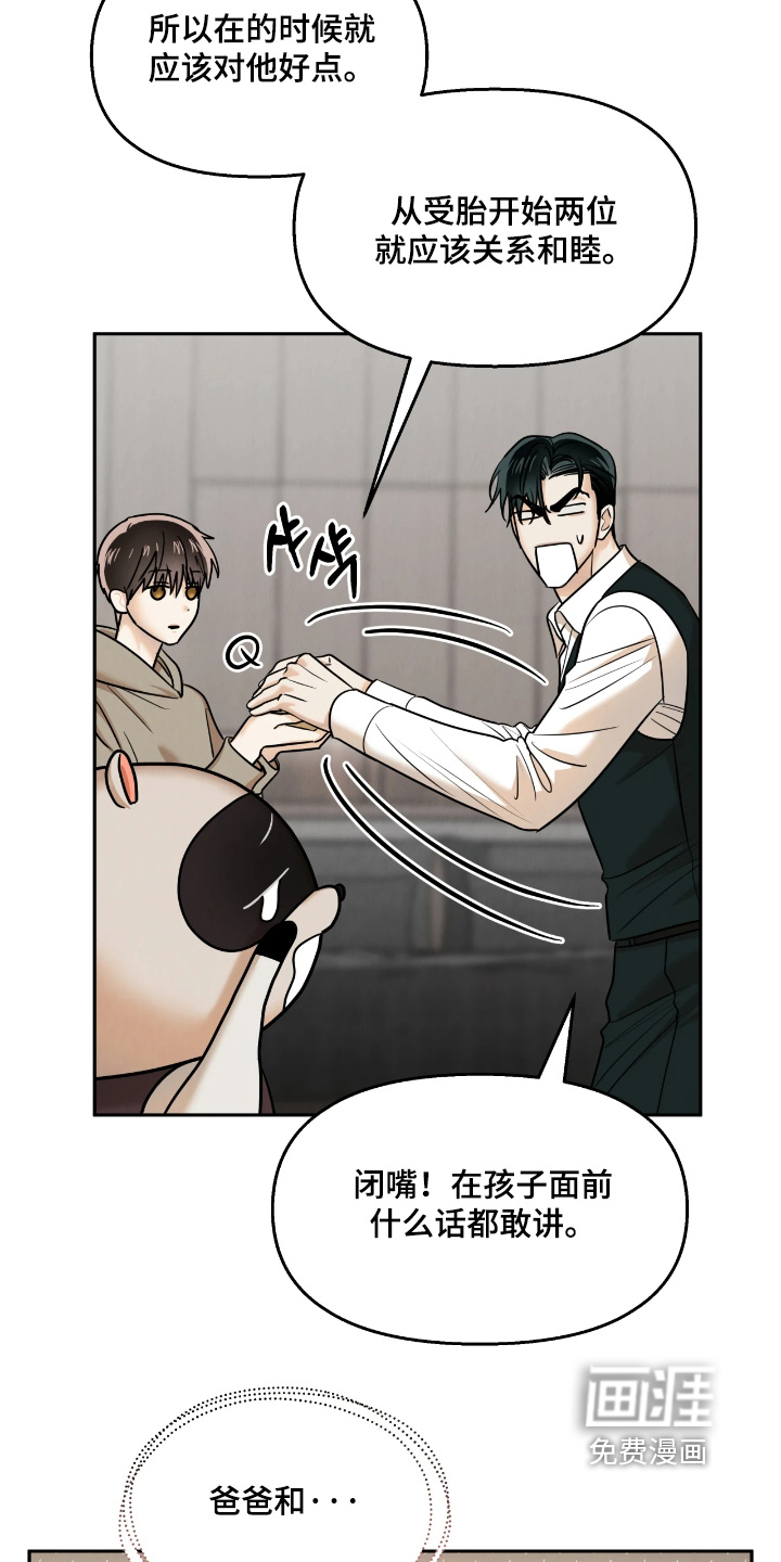 第37话13