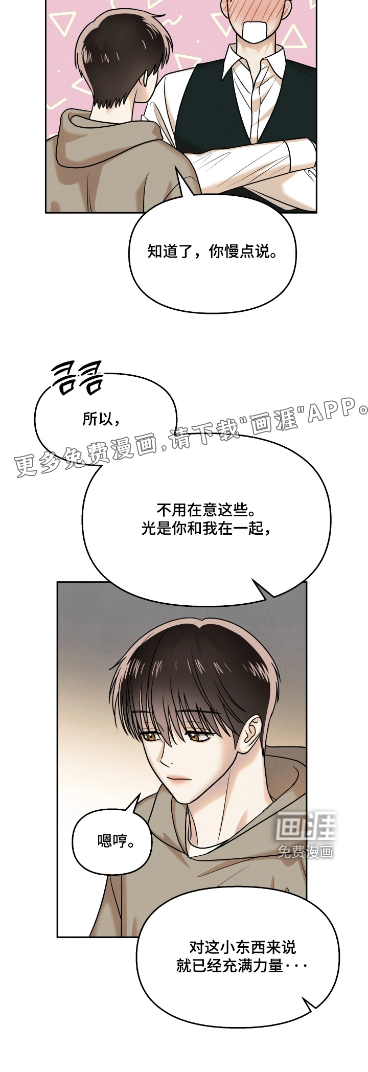 第37话19