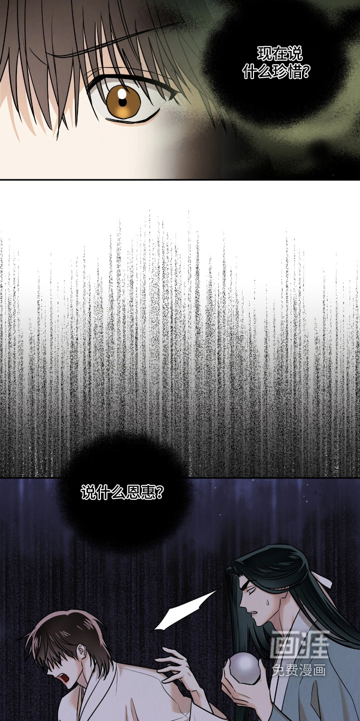 第37话4