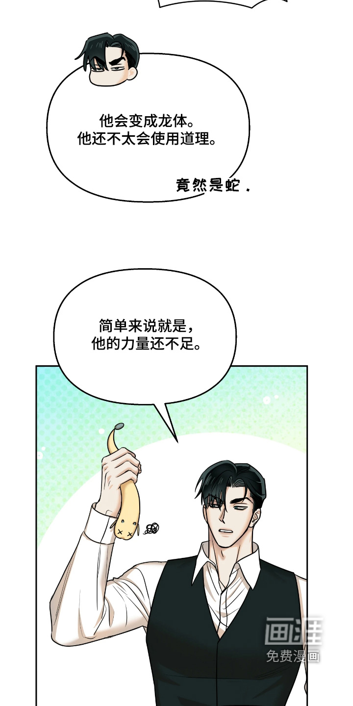 第37话9