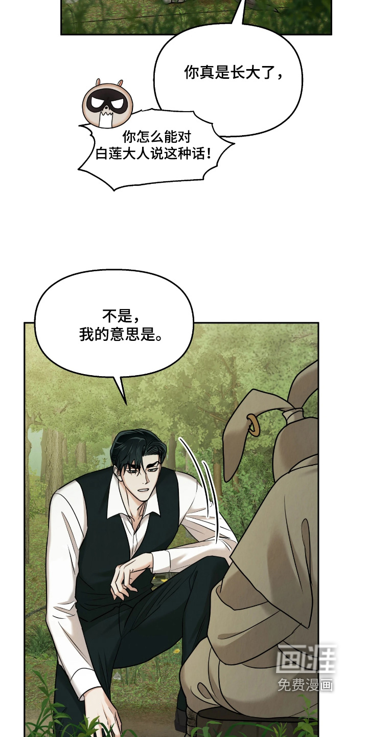 第43话11