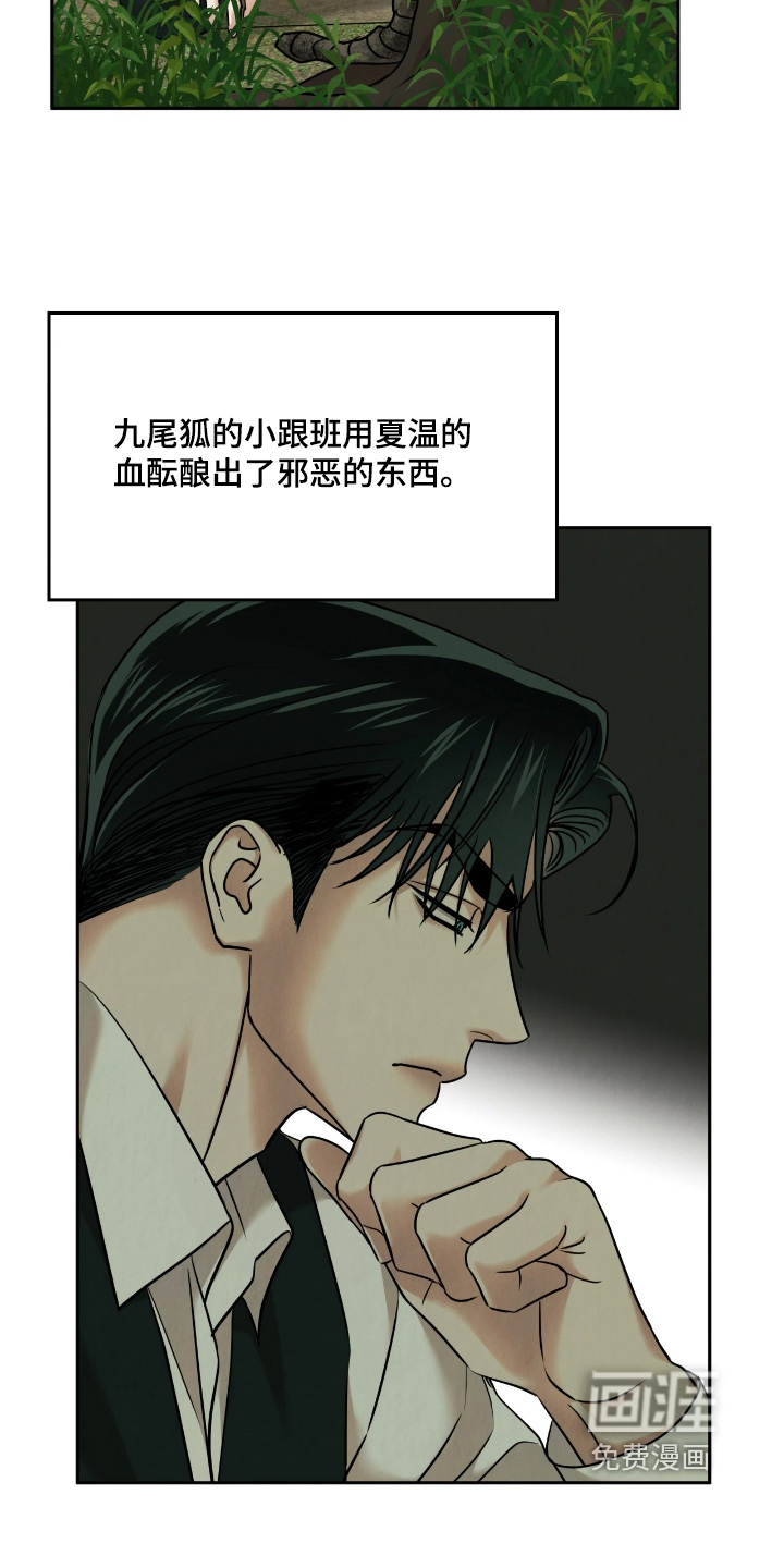 第43话12