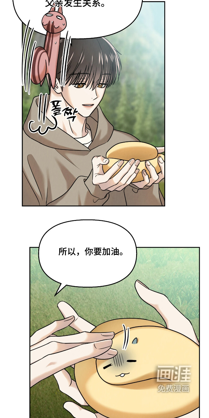 第42话7