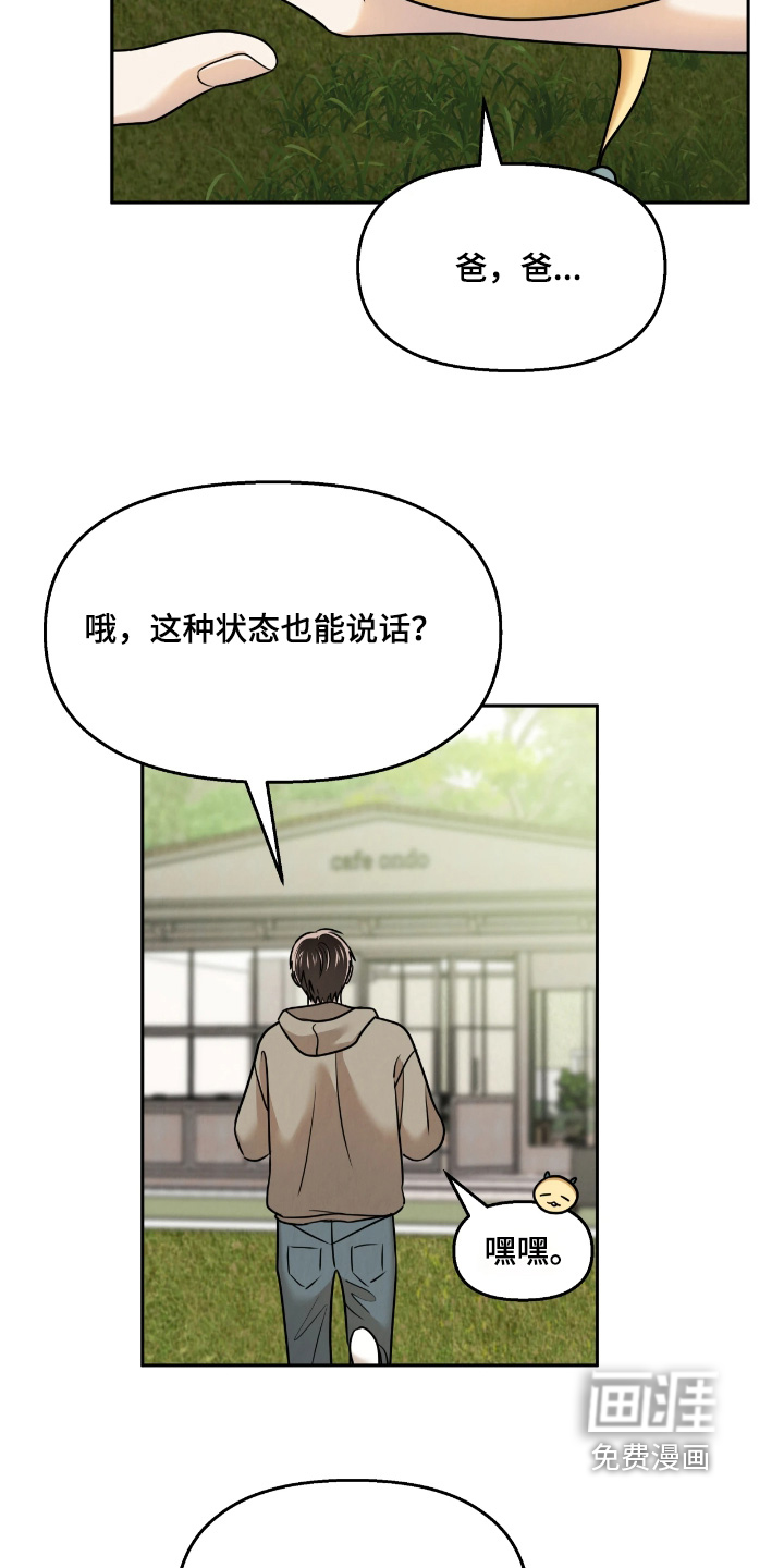 第42话8