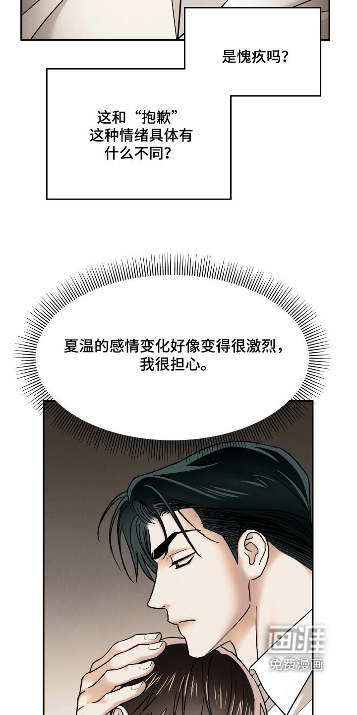 第40话2