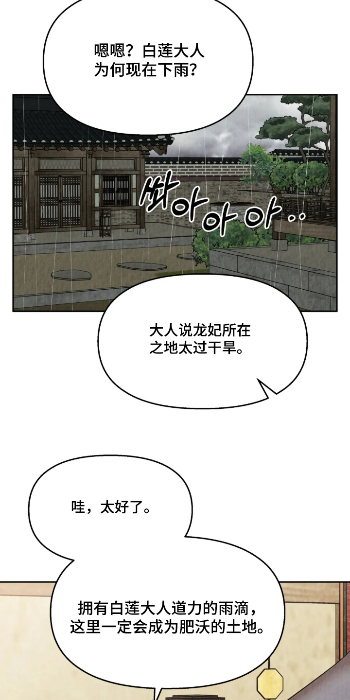 第61话10