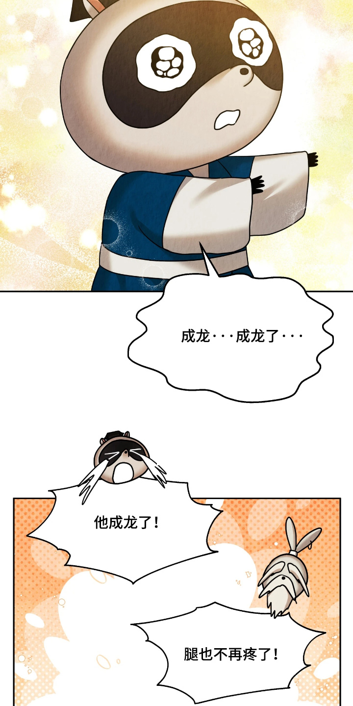 第58话21