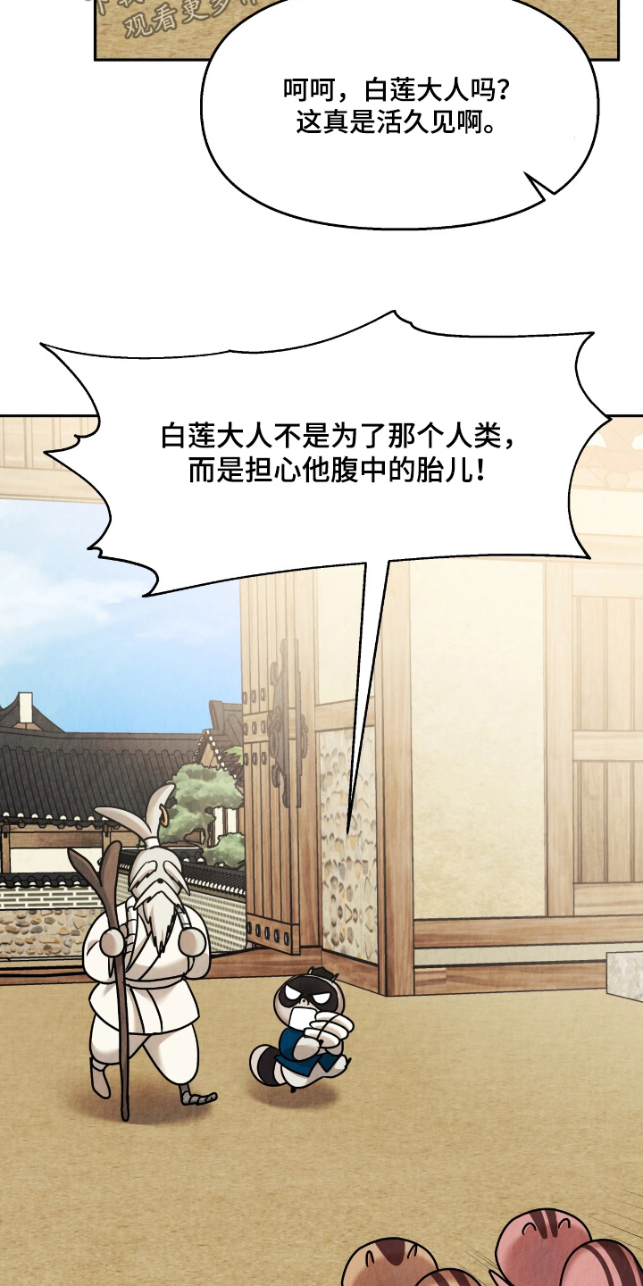 第54话10