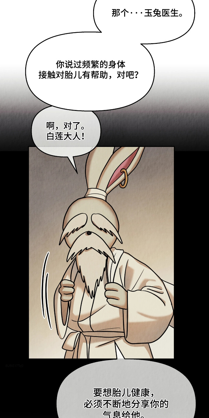 第54话14