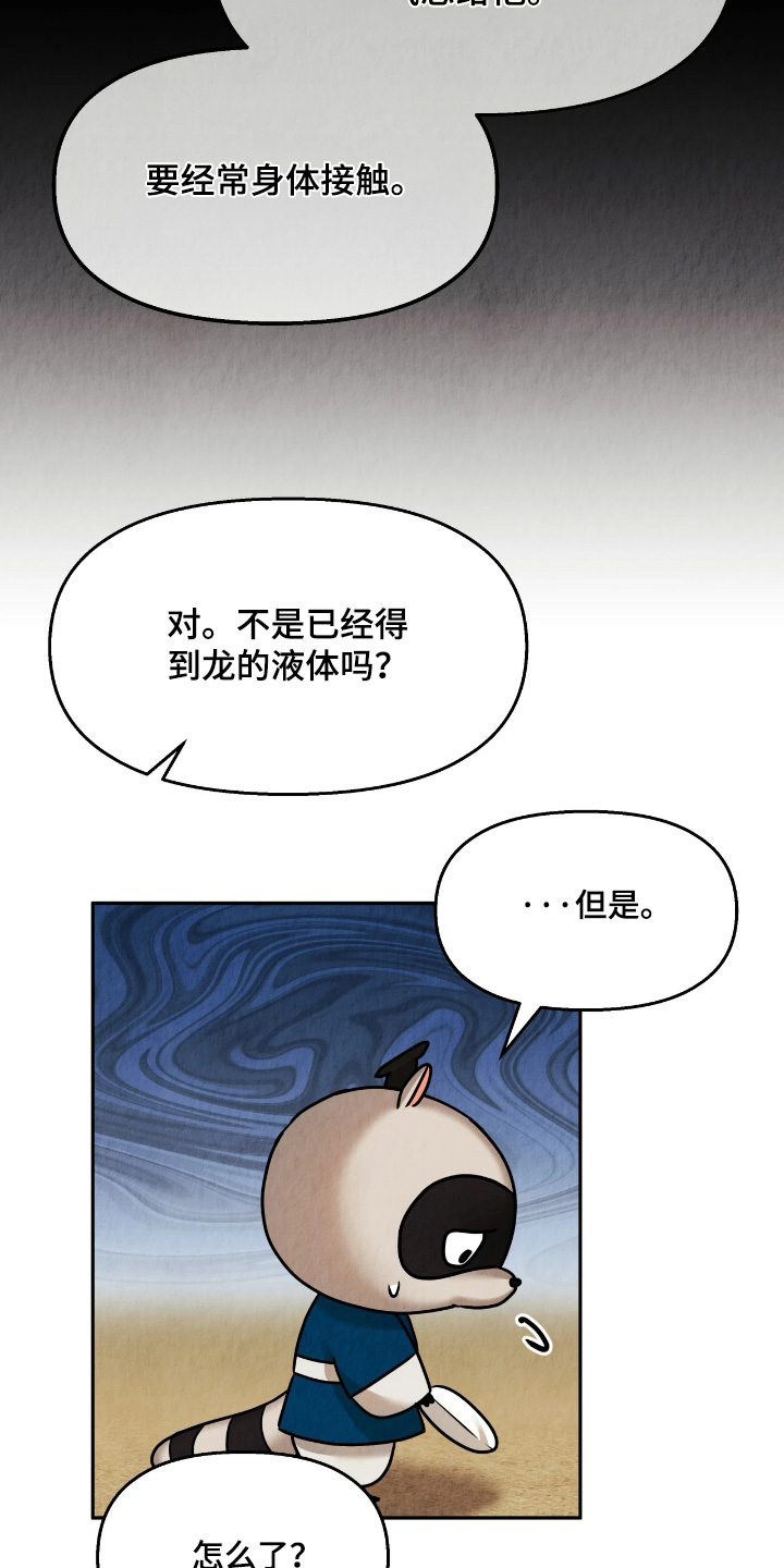 第54话15