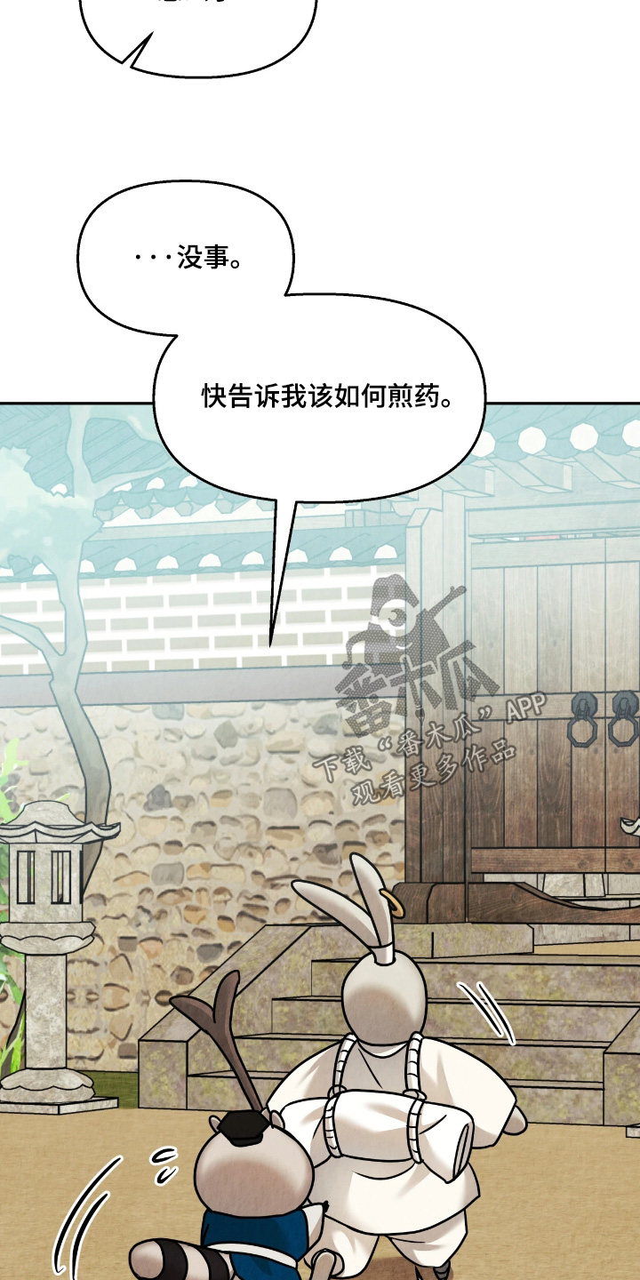 第54话16