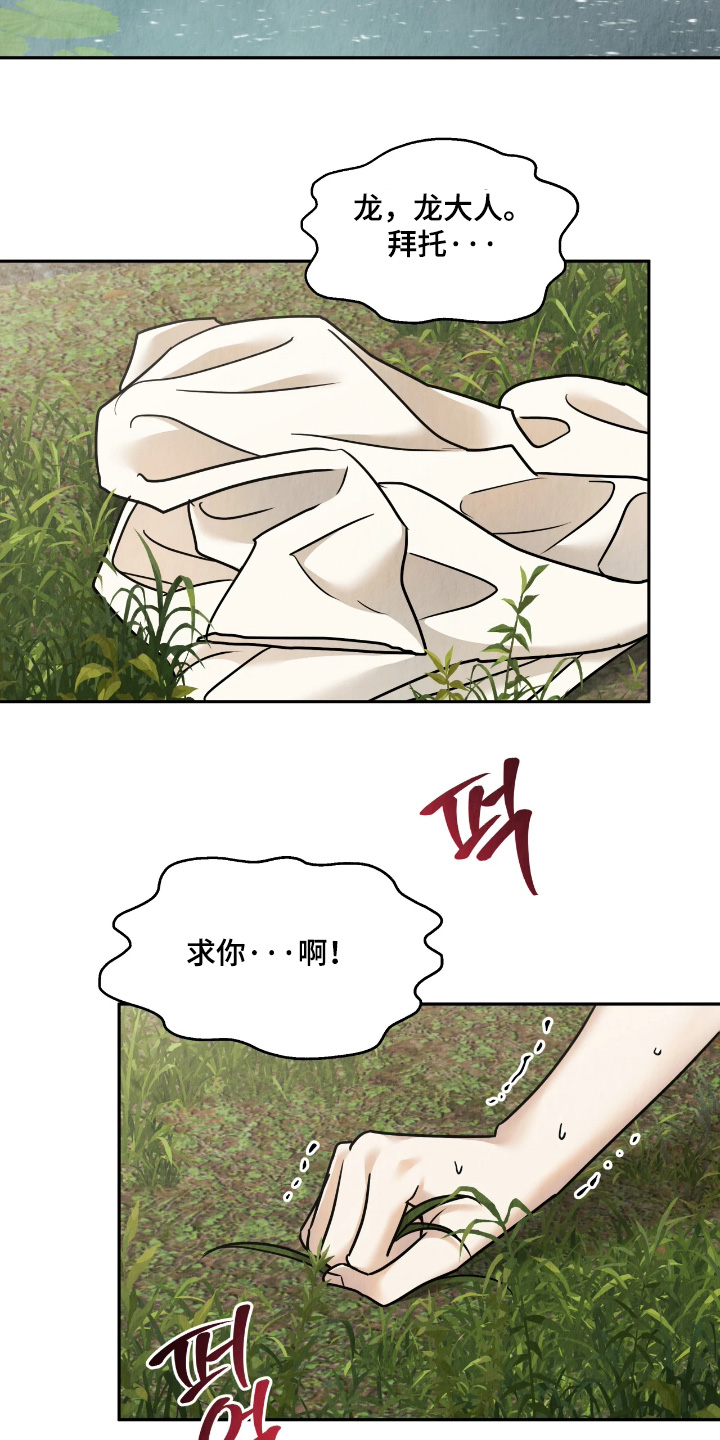 第54话18