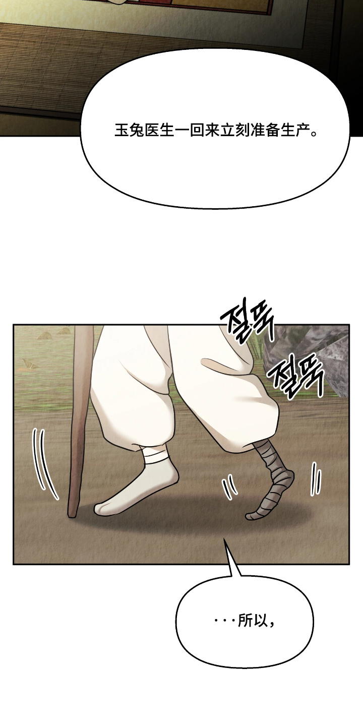 第54话5