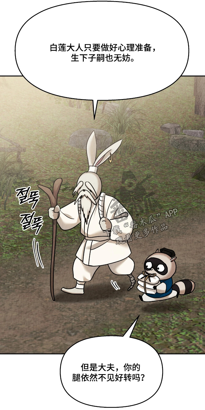 第54话6