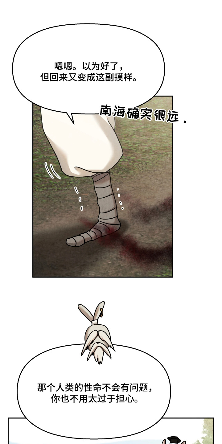 第54话7