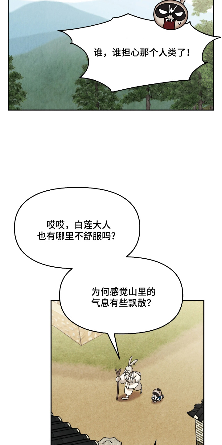 第54话8