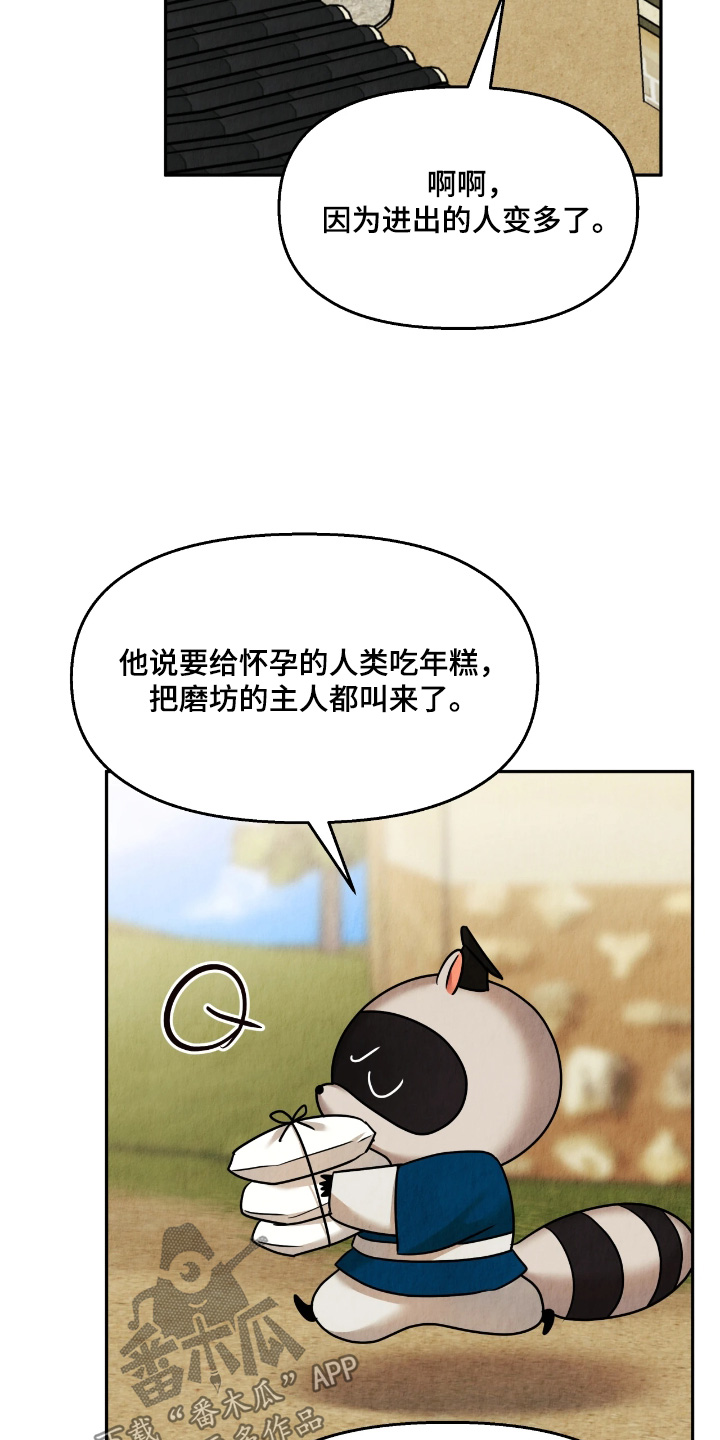 第54话9