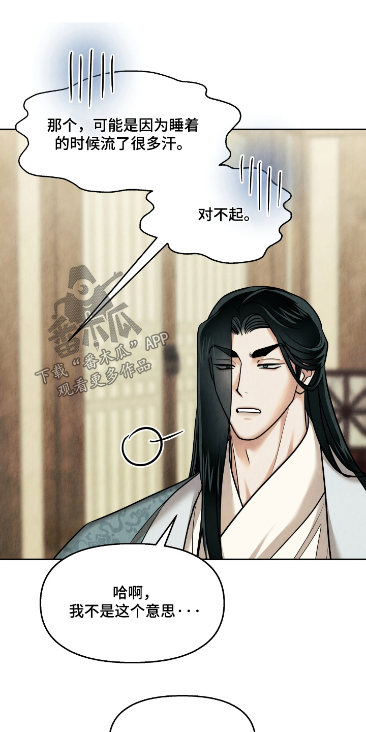 第53话12