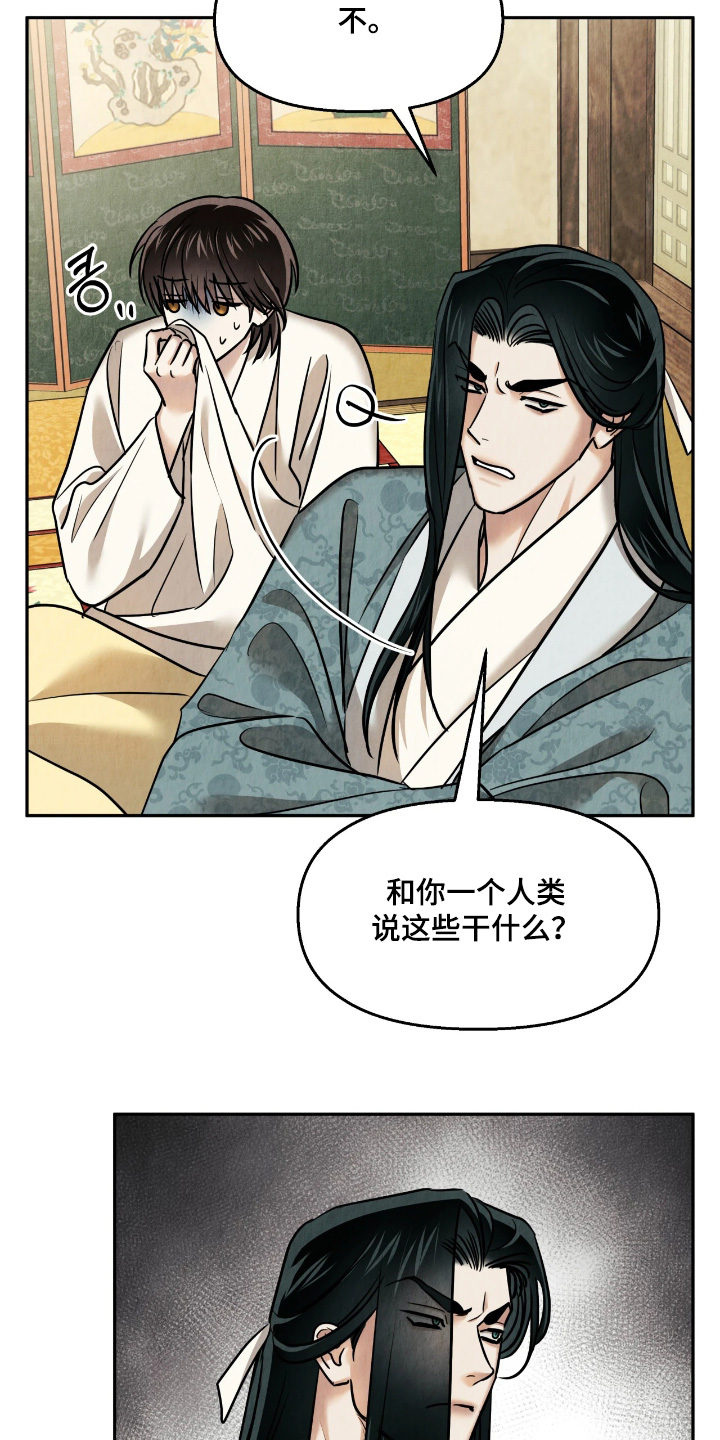 第53话13