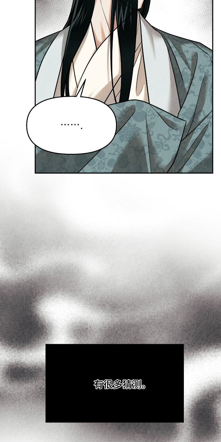 第53话14