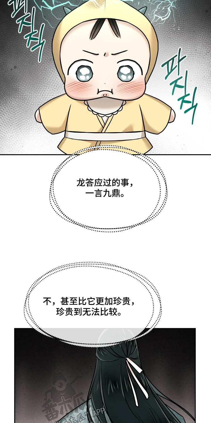 第49话4