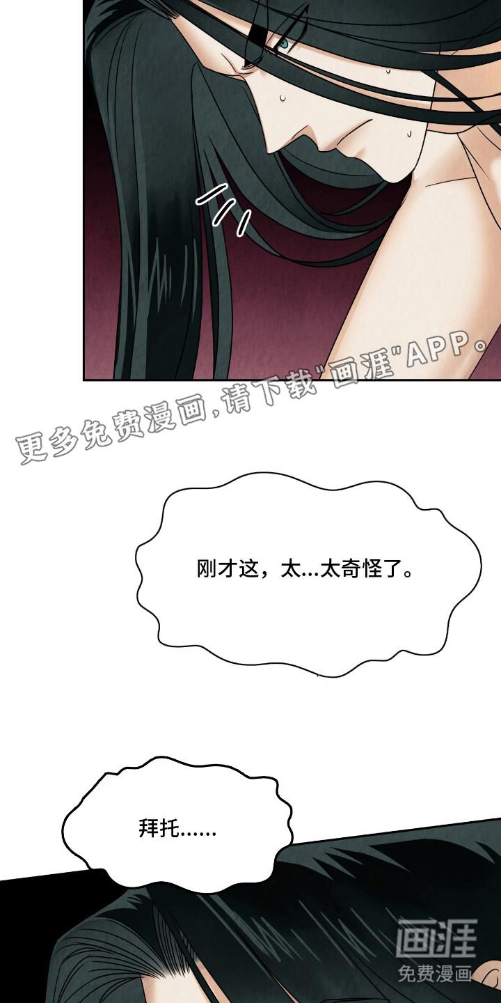 第14话10