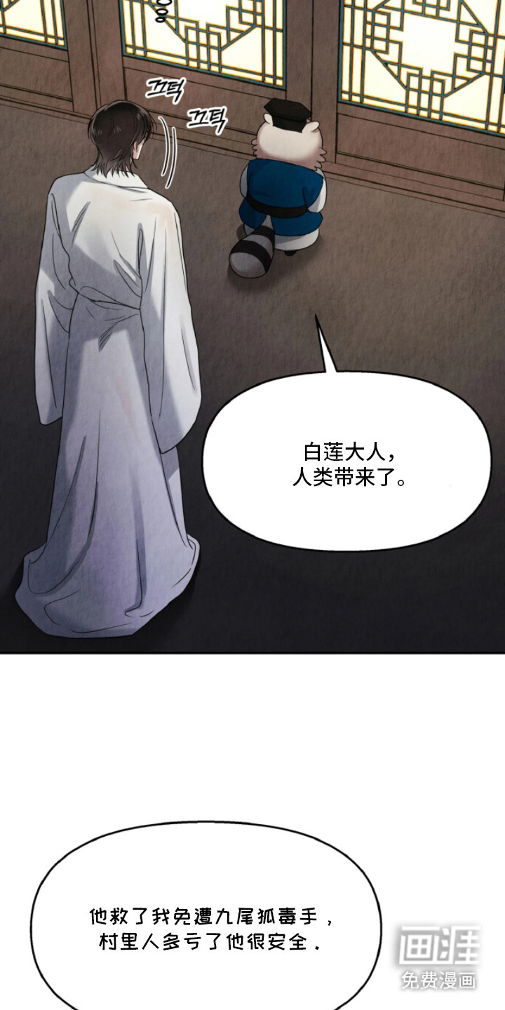 第8话11