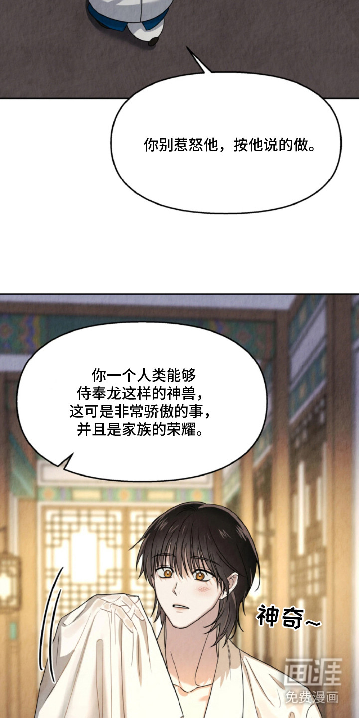 第8话2
