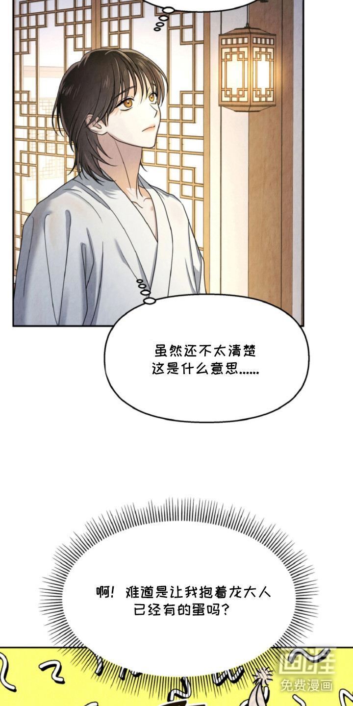 第8话9