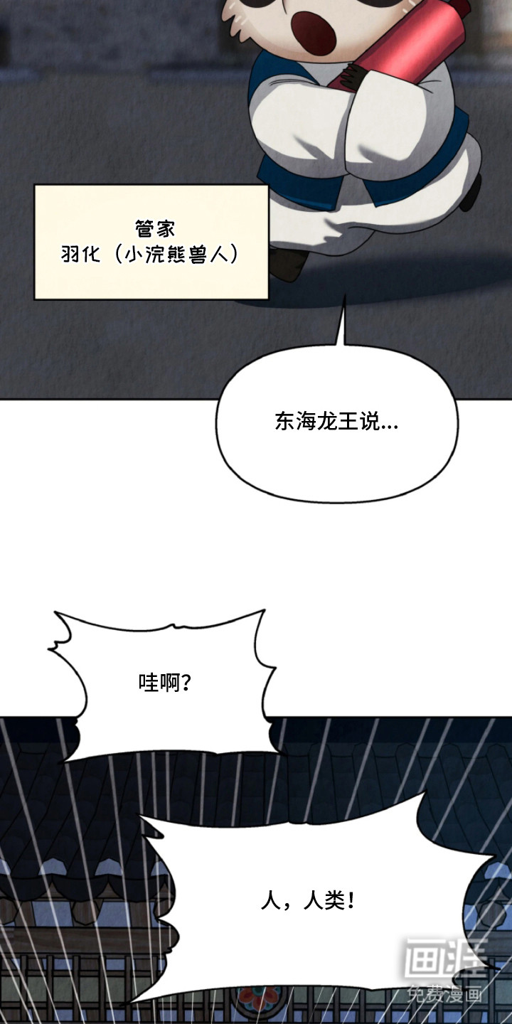 第7话2