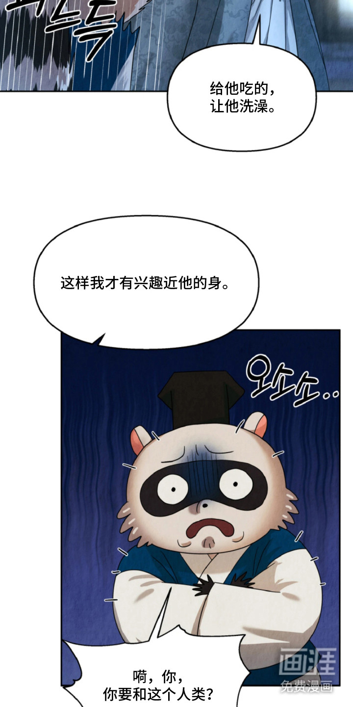 第7话5